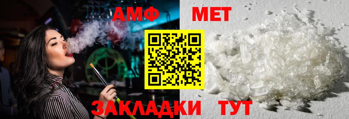 Amphetamine Розовый Ковров