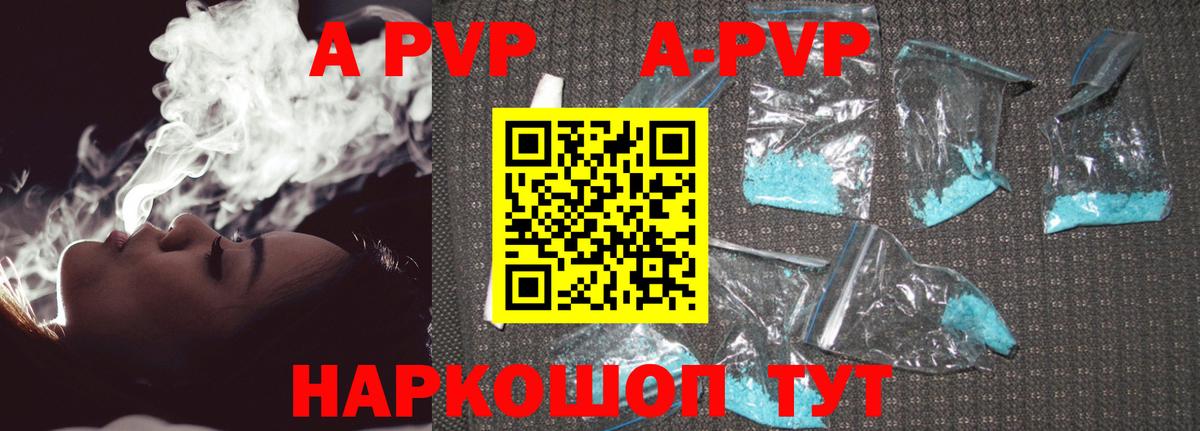 Alpha-PVP Crystall  Ковров  Alpha PVP крисы CK 
