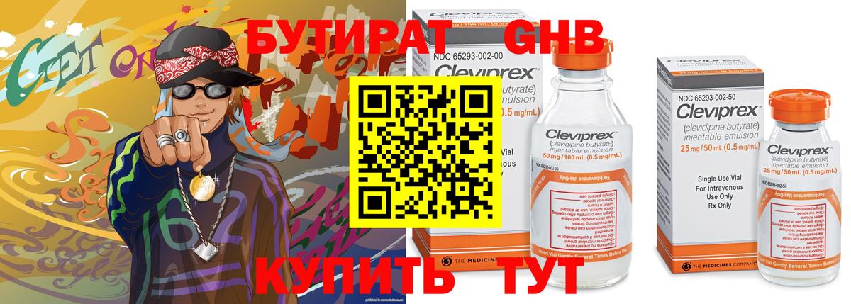 БУТИРАТ BDO  Вход с VPN  Ковров 