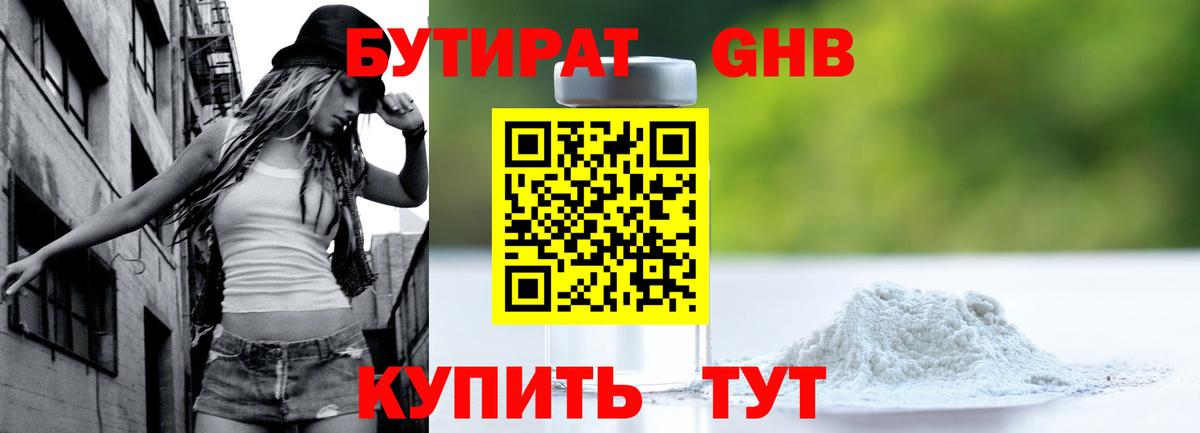 Бутират бутик  Ковров 