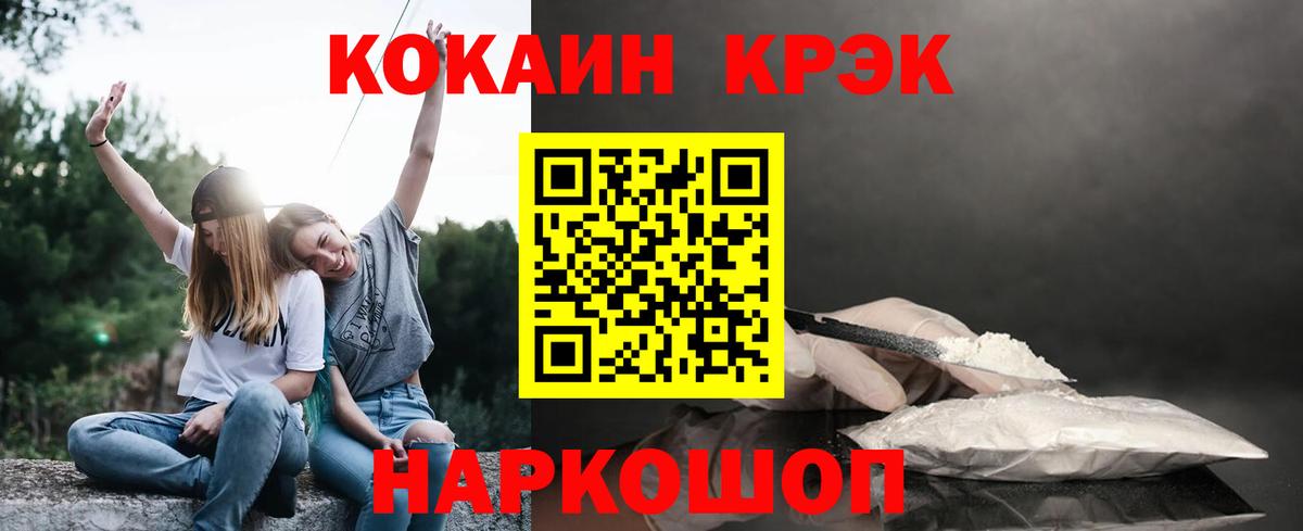 Ковров  Кокаин Колумбийский  Вход с VPN  Cocaine  Кокаин Колумбийский 