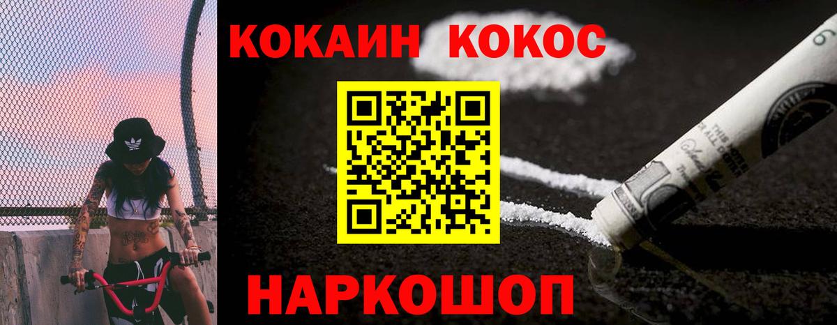 Cocaine 97% Ковров
