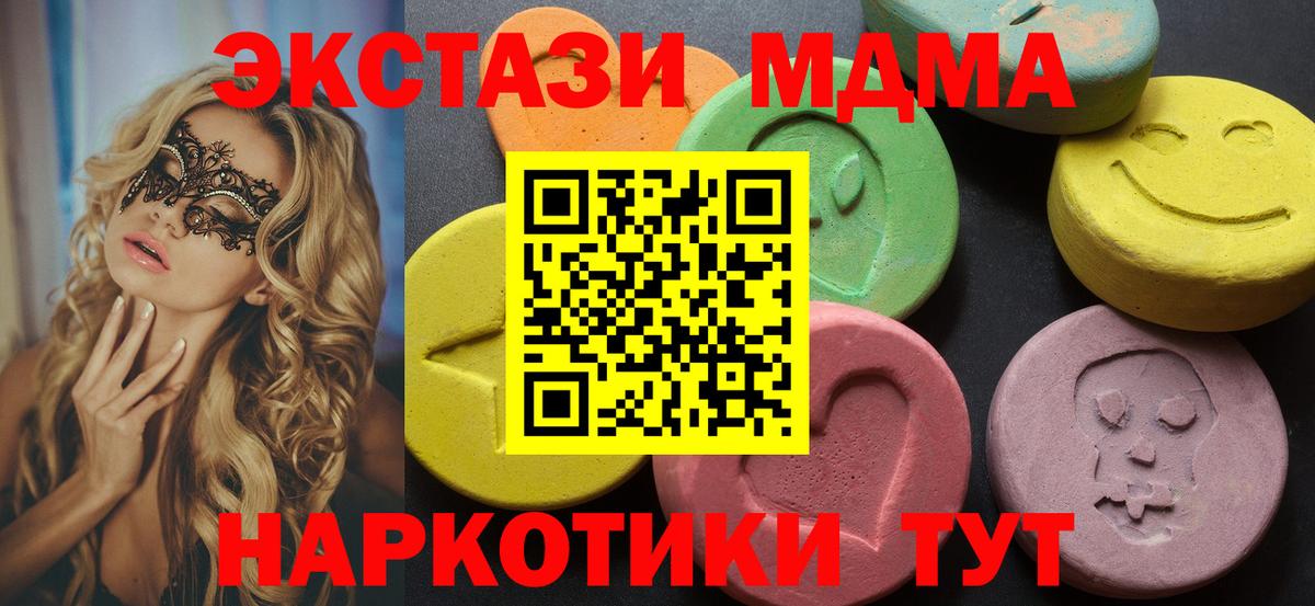 ОМГ ОМГ как войти  Экстази TESLA  Вход с VPN  Ecstasy mix  Ковров  ЭКСТАЗИ 
