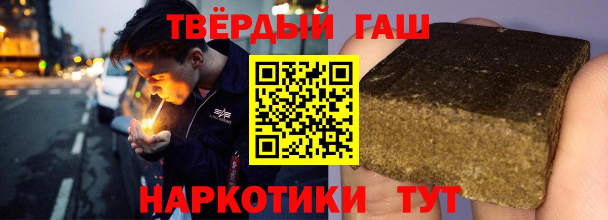 даркнет сайт  Гашиш AMNESIA HAZE  ГАШ VHQ  ГАШ  Вход с VPN  Ковров 