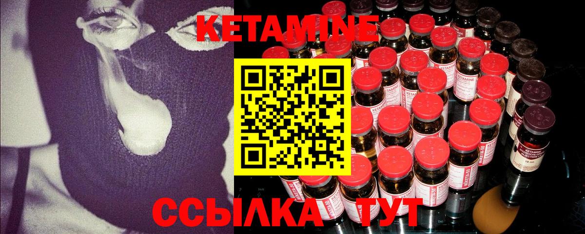 КЕТАМИН VHQ  Кетамин VHQ  Ковров  Вход с VPN 
