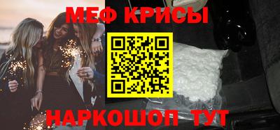 меф VHQ Абакан