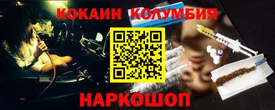 кокаин перу Ливны