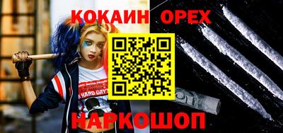 кокаин премиум Абинск