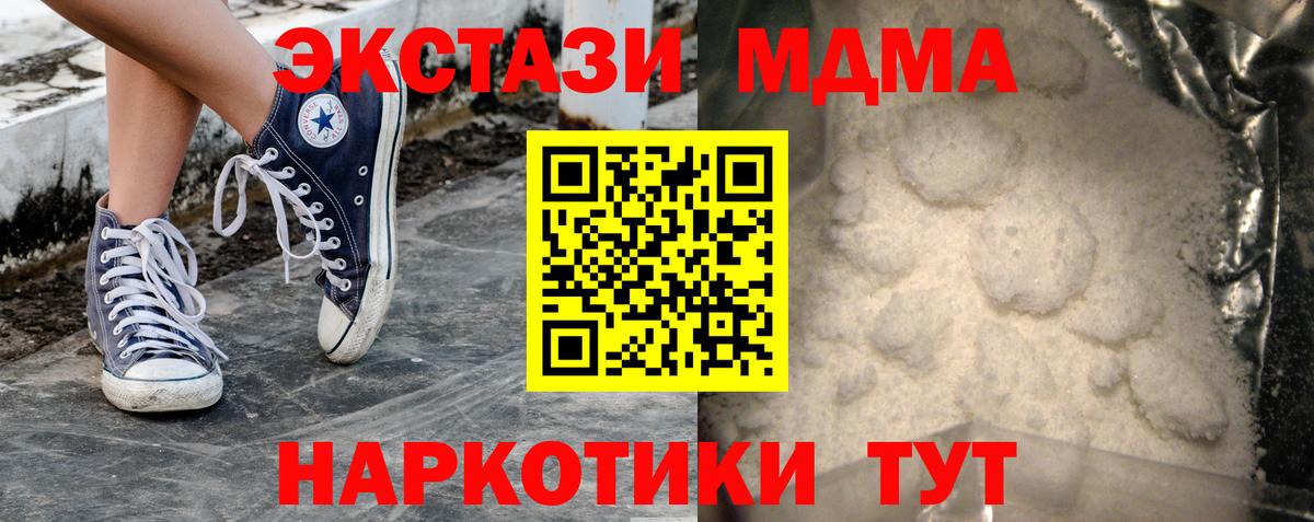 МДМА кристаллы  Ковров  MDMA  MDMA VHQ 