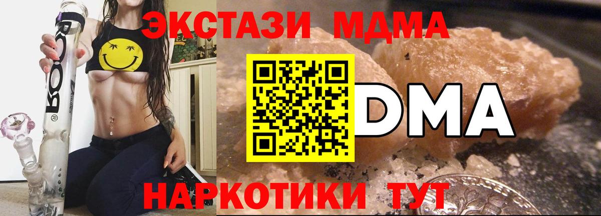 МДМА Molly  Вход с VPN  MDMA Molly  Ковров 