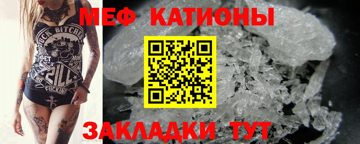 Мефедрон кристаллы Ковров