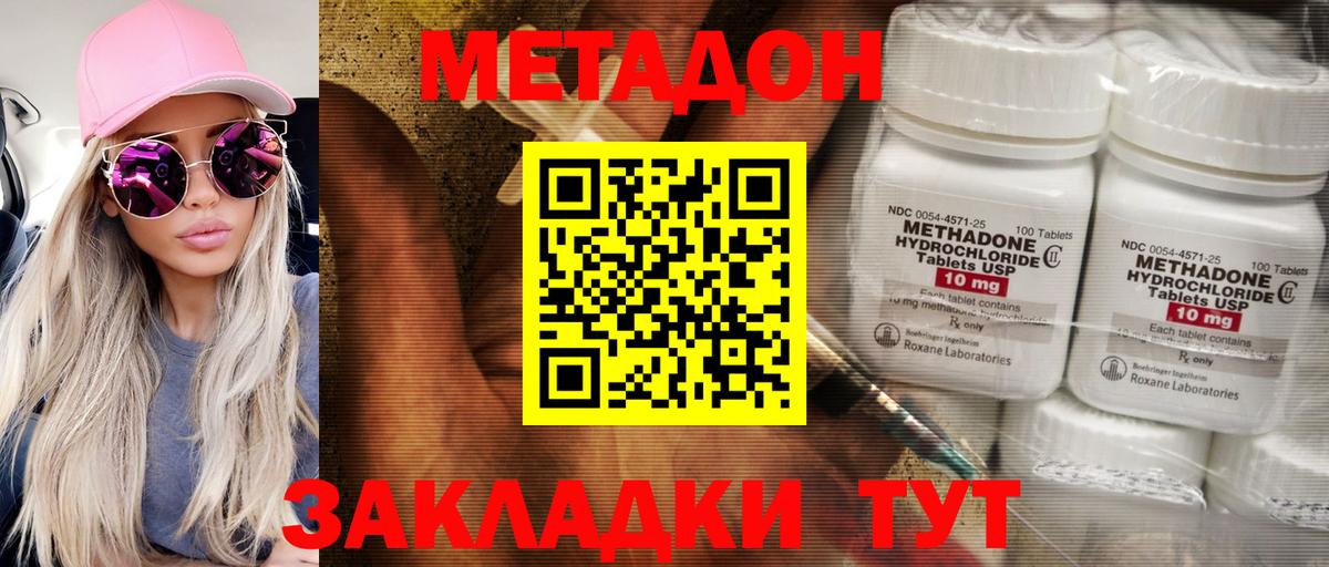 МЕТАДОН мёд  Ковров  mega онион  Метадон белоснежный 