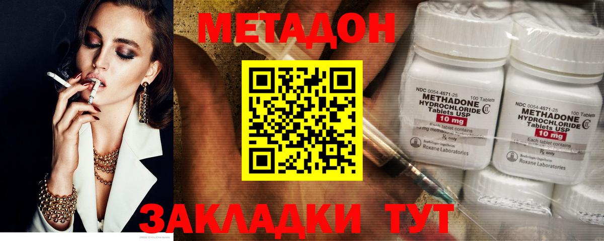 Метадон VHQ  Вход с VPN  МЕТАДОН мёд  Ковров 