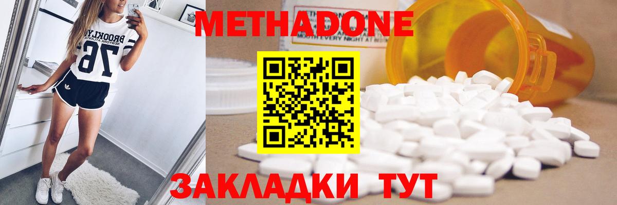 Метадон кристалл Ковров