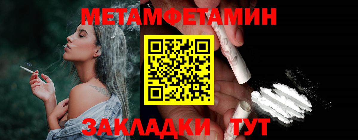 МЕТАМФЕТАМИН Methamphetamine  Вход с VPN  Первитин  Ковров 