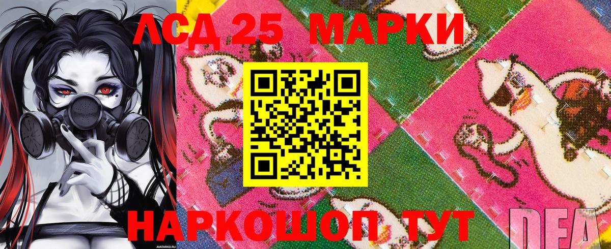 Марки NBOMe 1,5мг Ковров