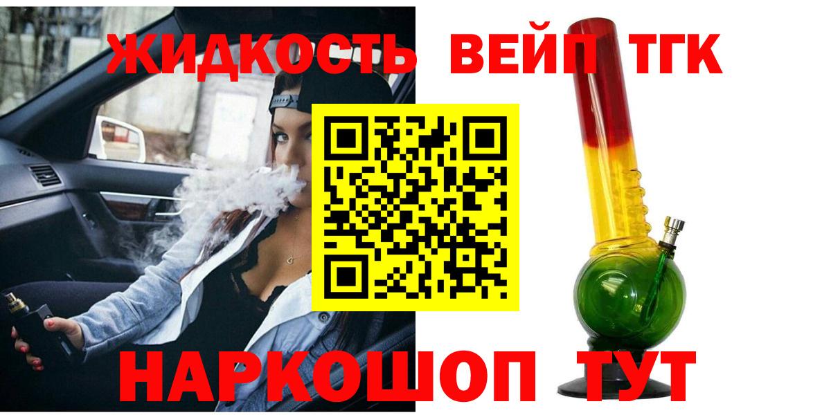 Дистиллят ТГК THC oil Ковров