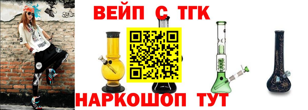 Дистиллят ТГК гашишное масло  Вход с VPN  Ковров 